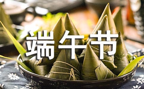 端午節(jié)場地布置方案(精選15篇)