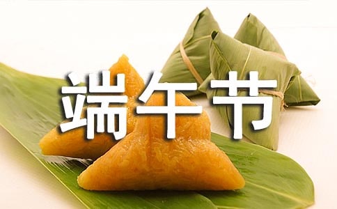 疫情期間幼兒園中班端午節(jié)活動(dòng)方案(通用5篇)
