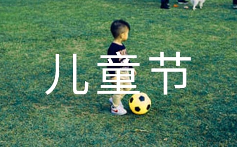 ��һ��ͯ��(ji��)�а����}���(d��ng)���������x6ƪ��