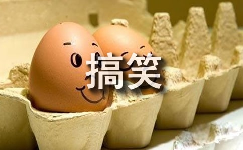 無極經(jīng)典的搞笑臺詞