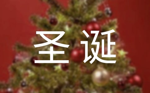 ����Ψ��ʥ�Q��(ji��)ף������Ȧ���ӣ�ͨ��90�䣩