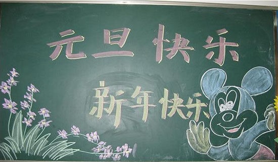 關(guān)于元旦祝福朋友圈說說大全60句
